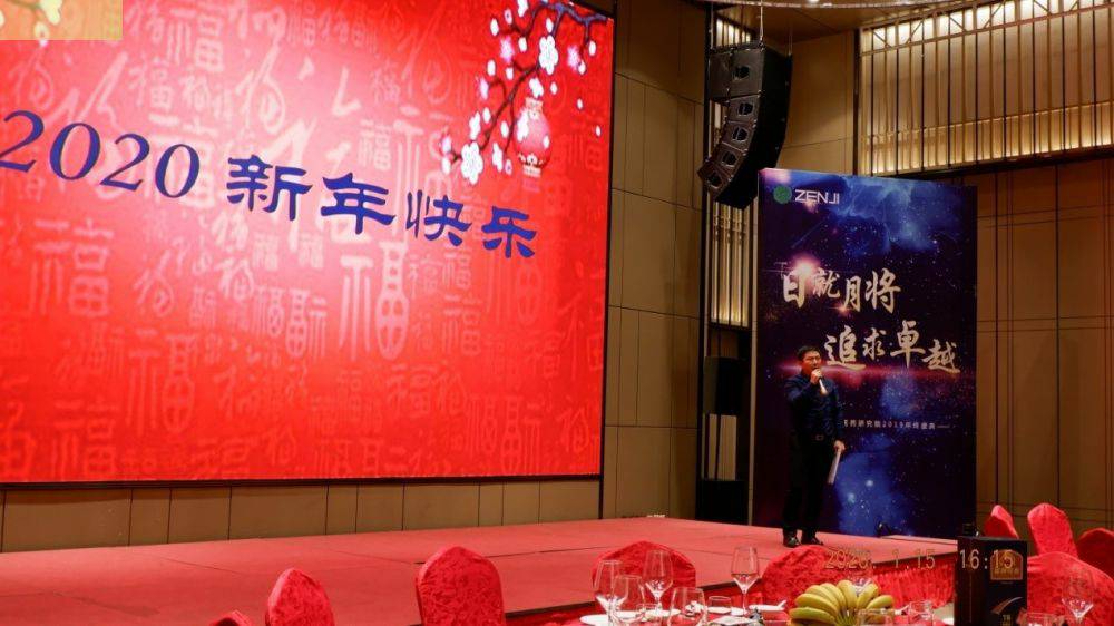 “日就月将，追求卓越”开云官方手机网页版-开云(中国)药业2019年度总结表彰暨2020年度迎新年会顺利举行