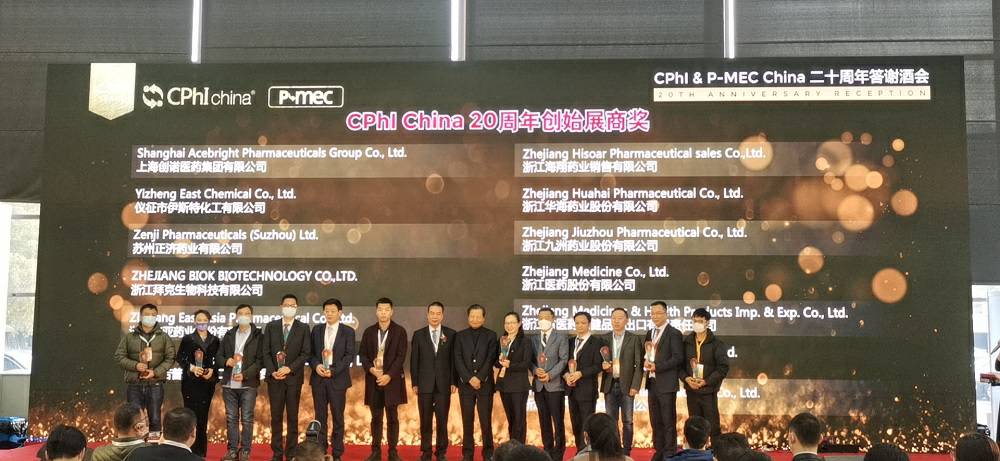 CPhI China 迎20周年，开云官方手机网页版-开云(中国)药业子公司获“创始展商奖”