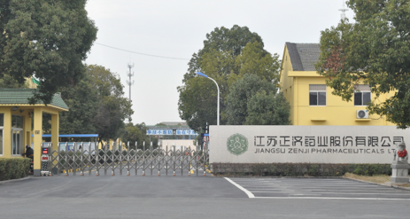 江苏开云官方手机网页版-开云(中国)药业土壤和地下水自行检测报告公示
